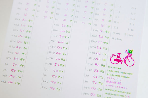 syllabary0011