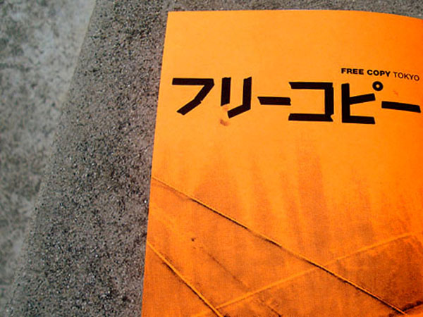 freecopytokyo01