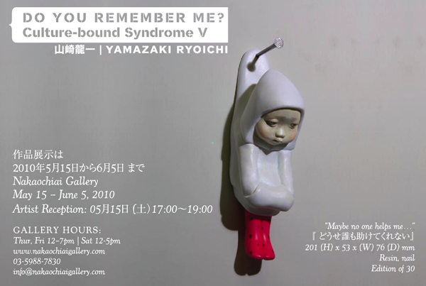 Yamazaki Ryoichi Ian Lynam