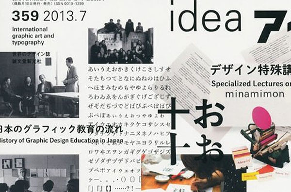idea 359 Karel Martens X Ian Lynam