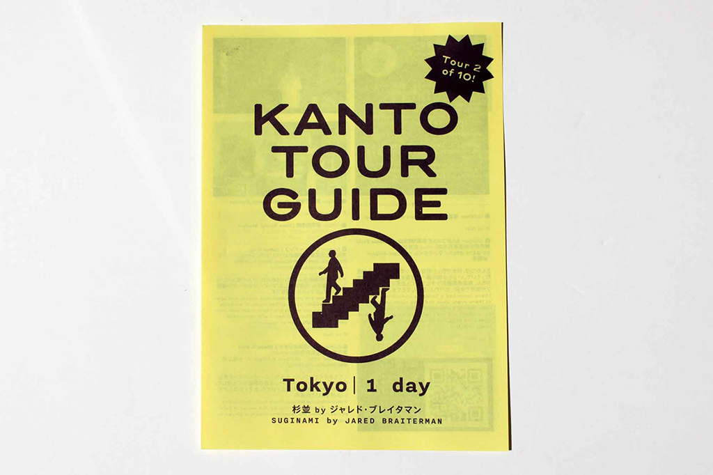 Ten printed tour guides for the Kanto region of Japan